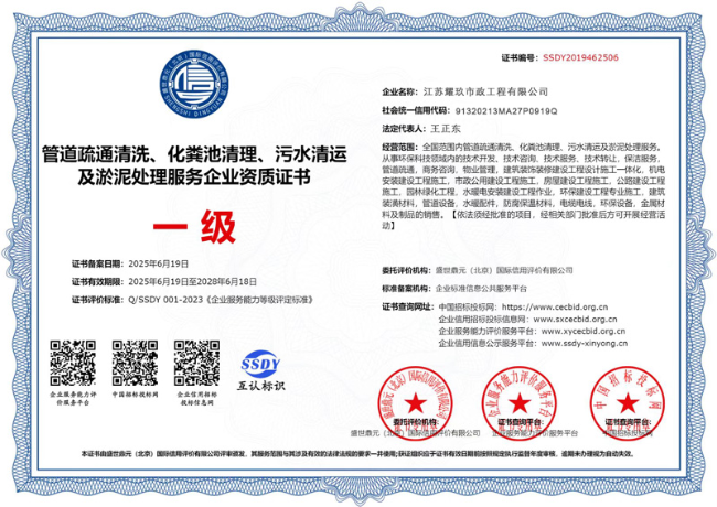 安义企业资质证书